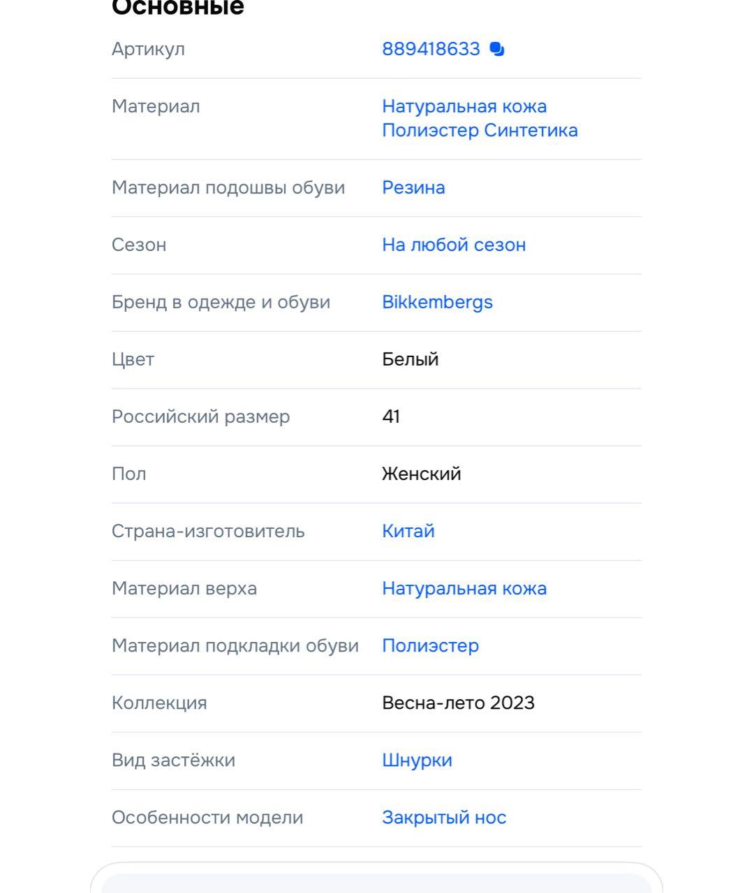 BIKKEMBERGS Белые кожаные кроссовки, фото 7