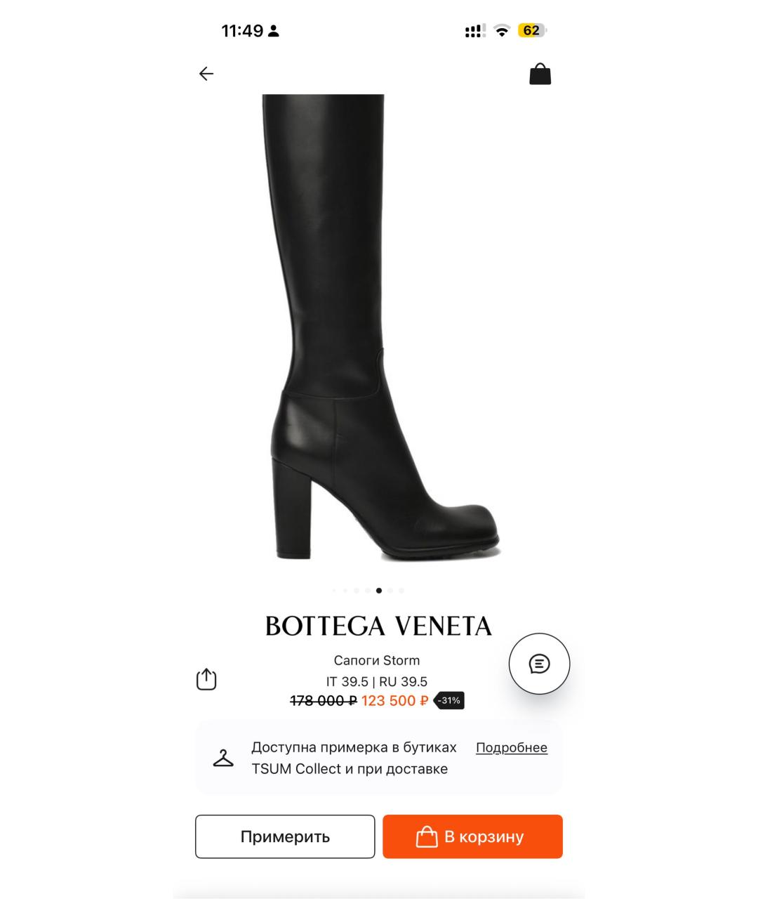 BOTTEGA VENETA Черные кожаные сапоги, фото 8