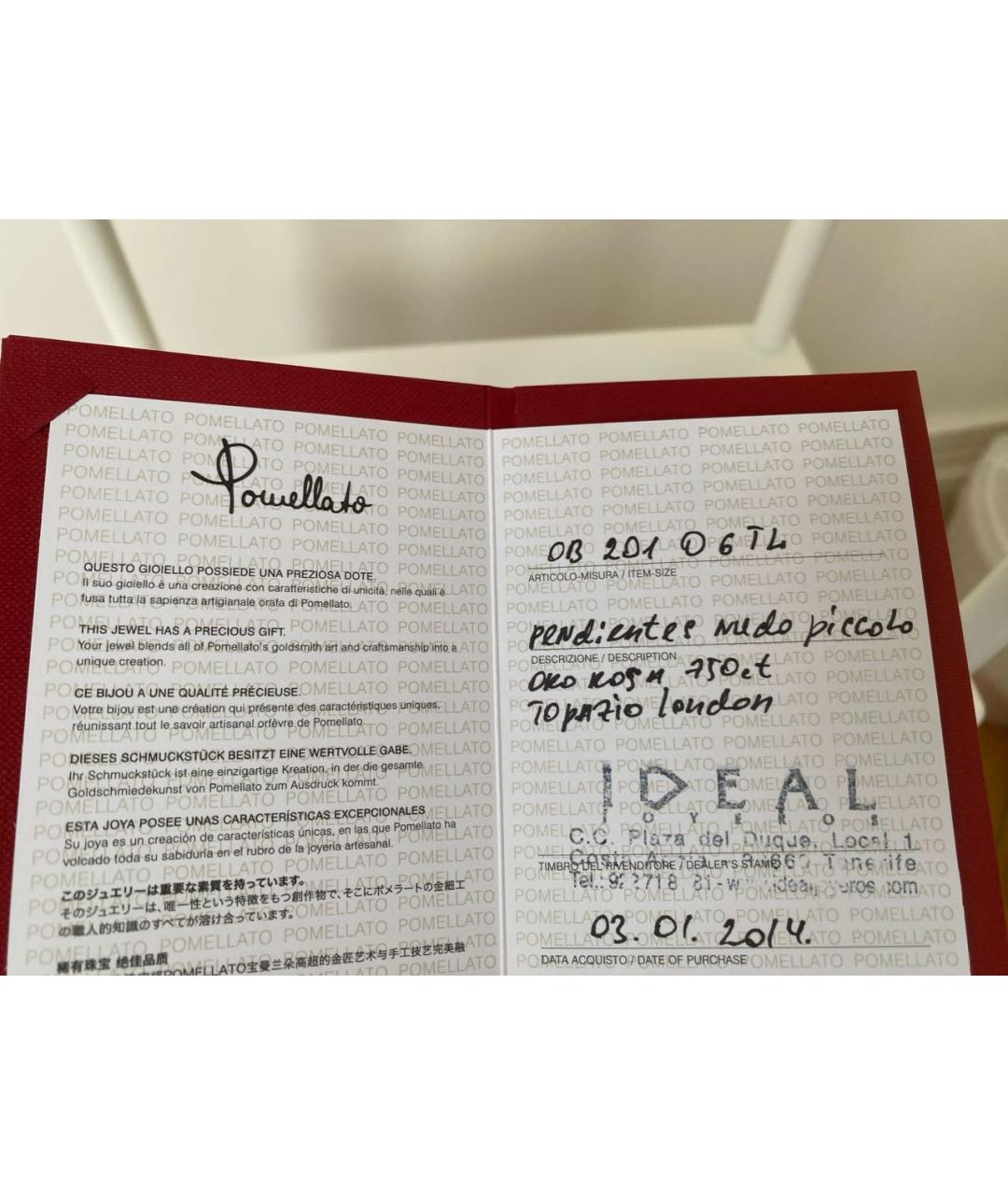 POMELLATO Синие серьги из розового золота, фото 6