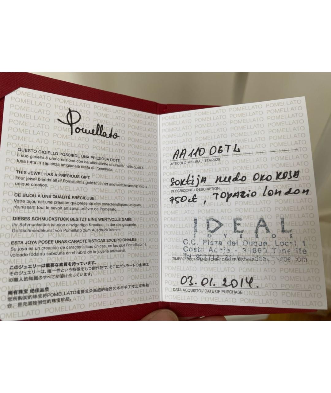 POMELLATO Синее кольцо из розового золота, фото 5