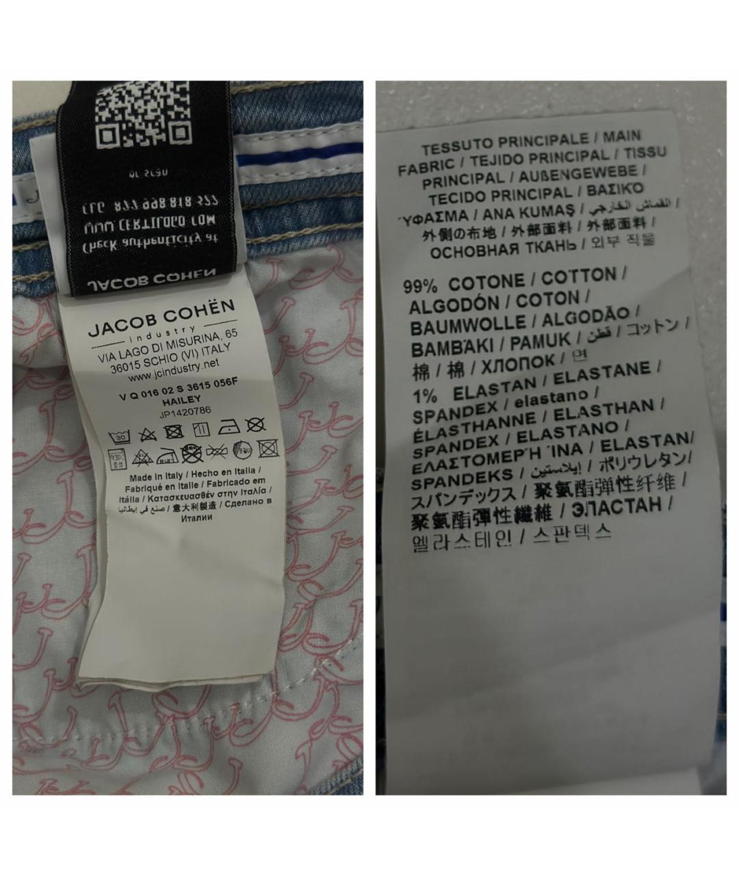 JACOB COHEN Голубые хлопко-эластановые прямые джинсы, фото 8