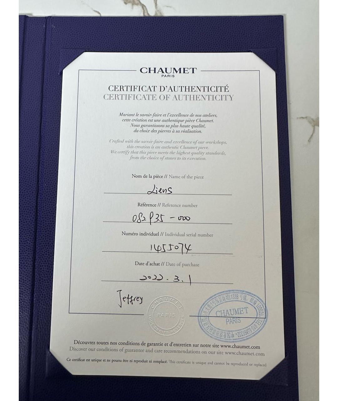 CHAUMET Голубой браслет из желтого золота, фото 9