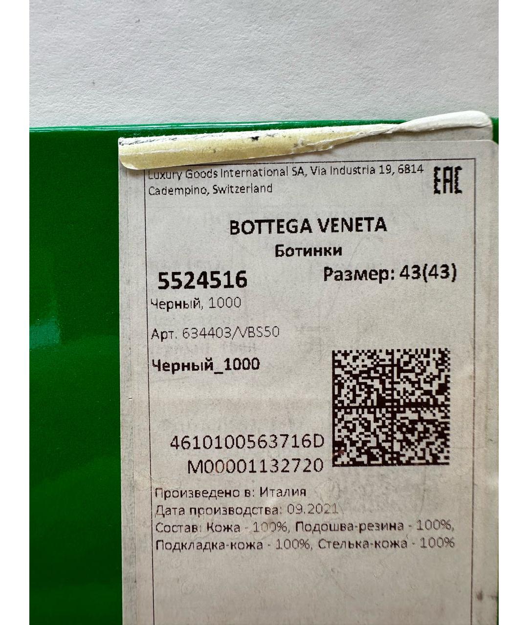 BOTTEGA VENETA Черные кожаные низкие ботинки, фото 5