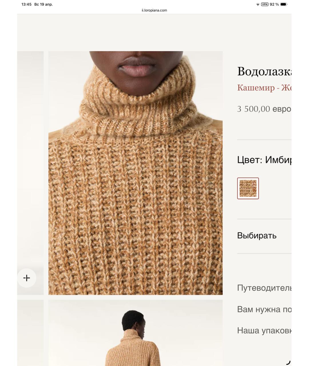 LORO PIANA Розовый кашемировый джемпер / свитер, фото 8