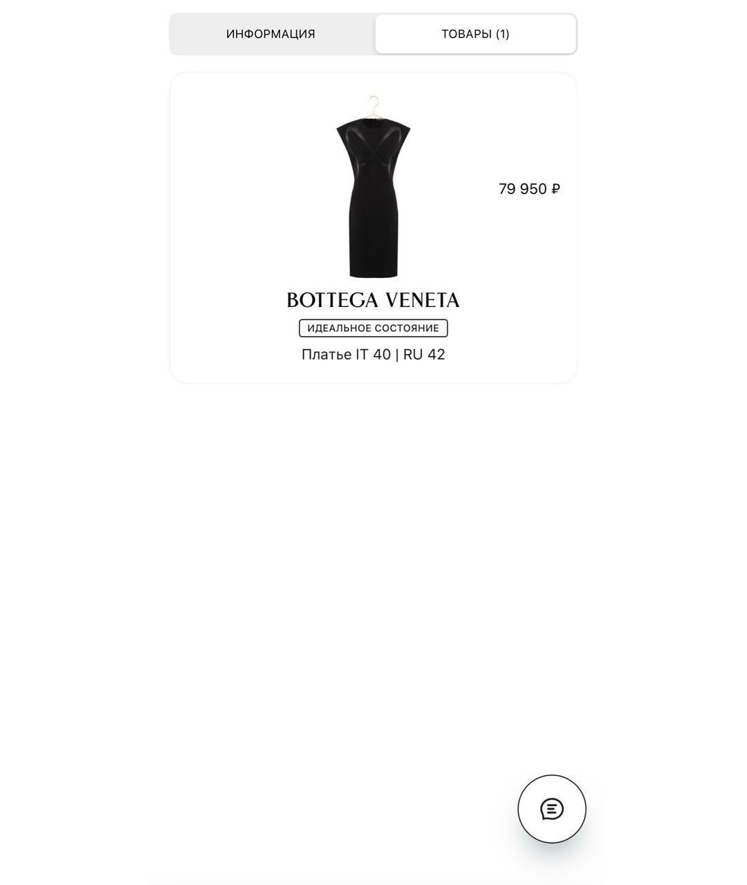 BOTTEGA VENETA Черное полиэстеровое коктейльное платье, фото 6