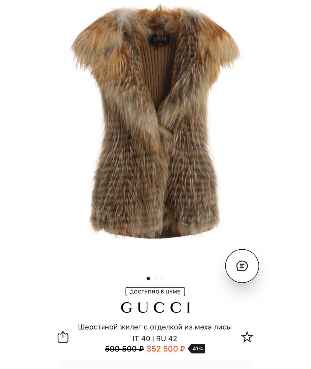 GUCCI Коричневая вискозная жилетка, фото 8