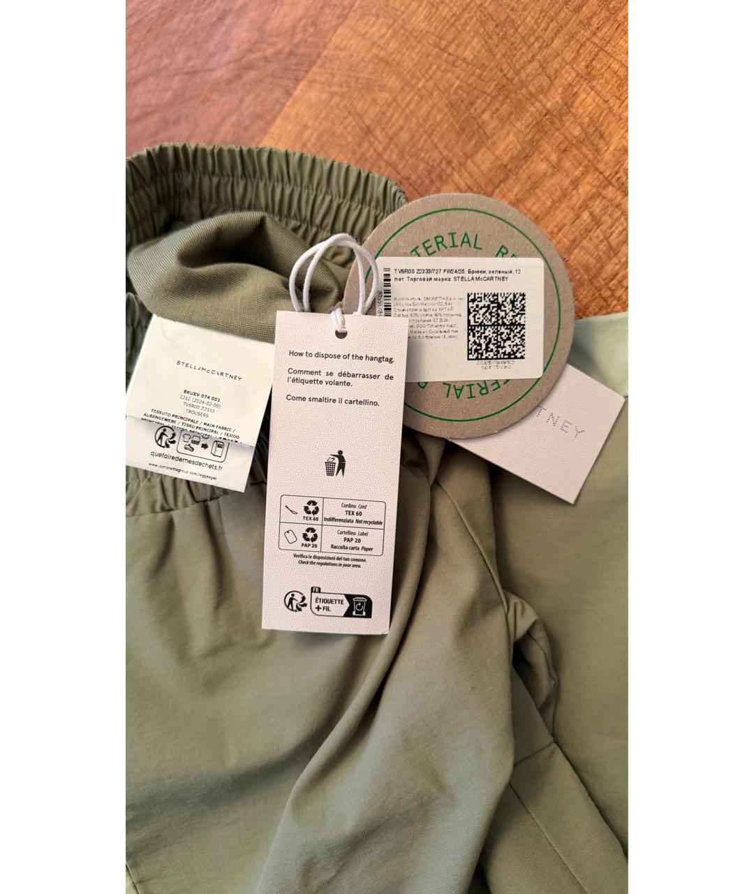 STELLA MCCARTNEY KIDS Хаки хлопковые брюки и шорты, фото 4