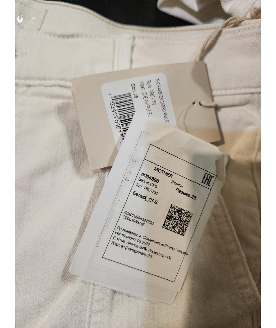 MOTHER Бежевые хлопковые прямые джинсы, фото 9