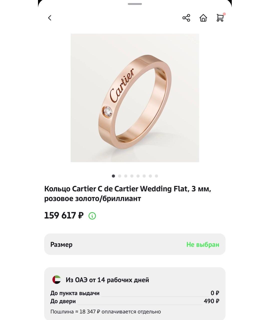 CARTIER Золотое кольцо из розового золота, фото 9