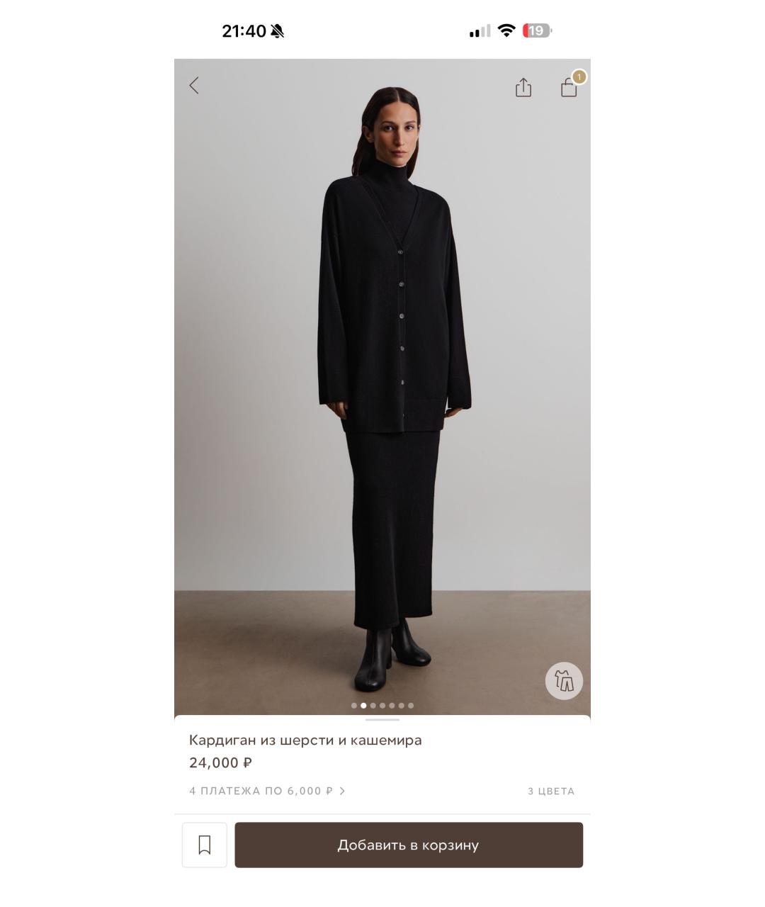 12 STOREEZ Черный шерстяной кардиган, фото 7