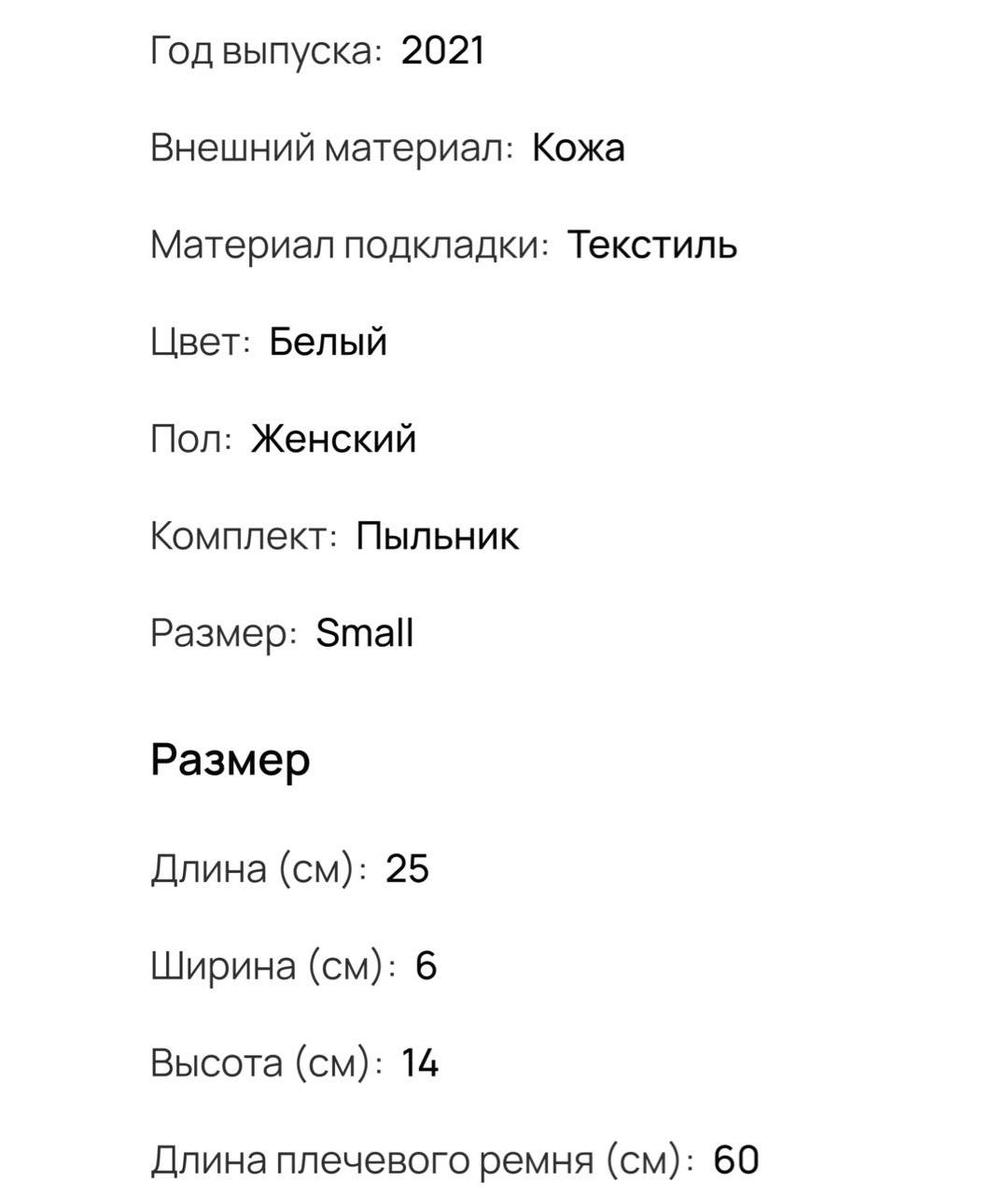 BALENCIAGA Белая кожаная сумка через плечо, фото 5