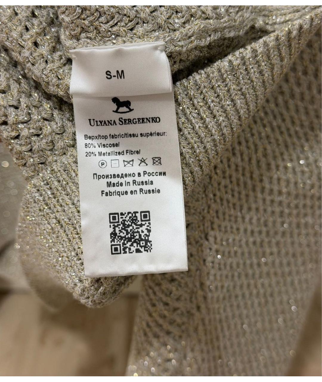 ULYANA SERGEENKO Бежевый вискозный кардиган, фото 4