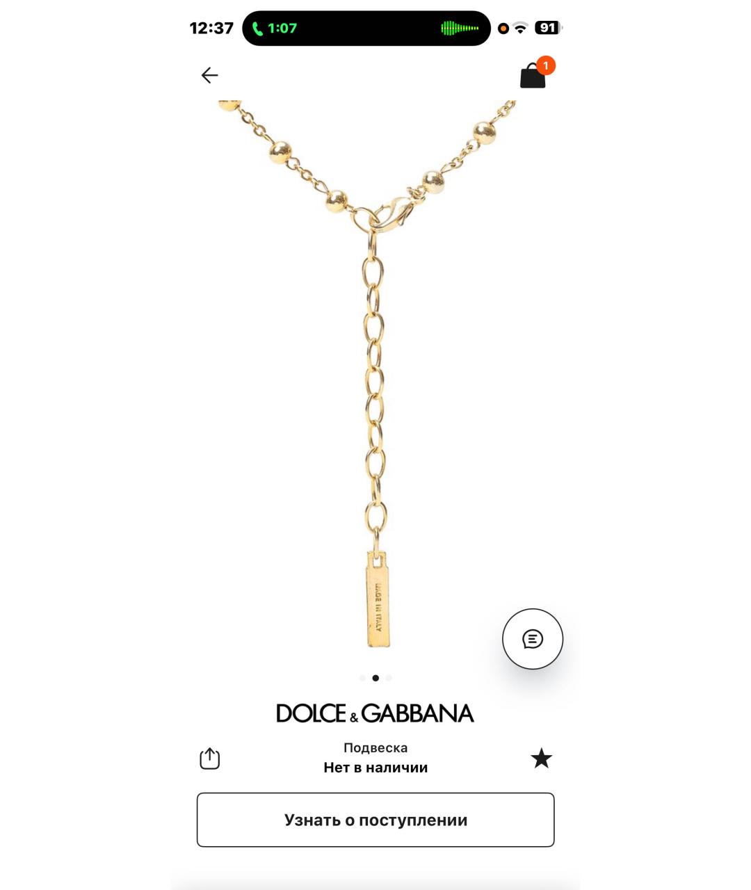 DOLCE&GABBANA Мульти колье из желтого золота, фото 4