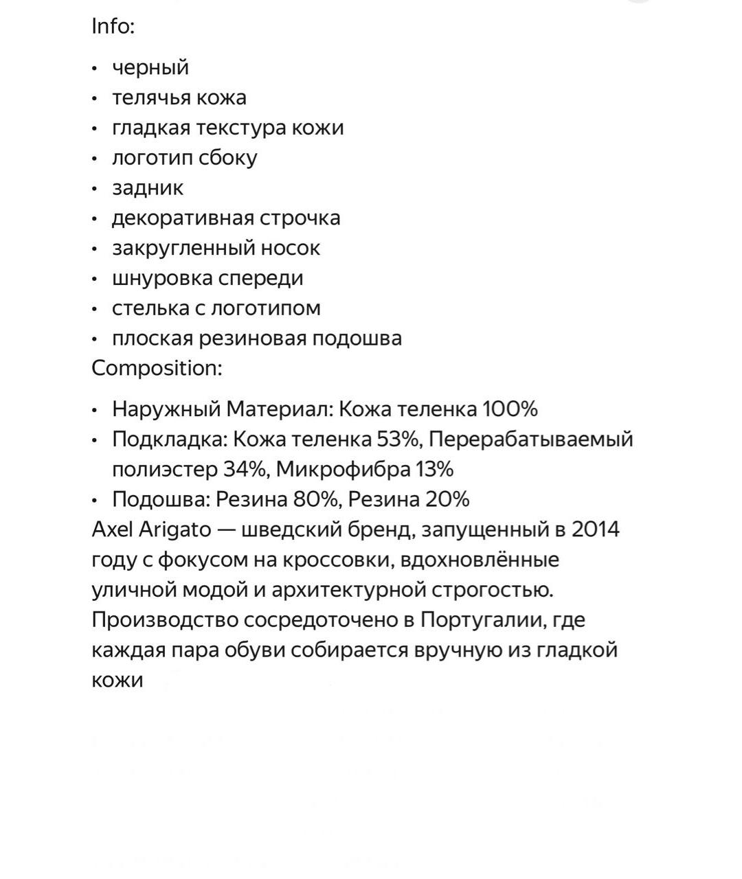AXEL ARIGATO Черные кожаные низкие кроссовки / кеды, фото 3