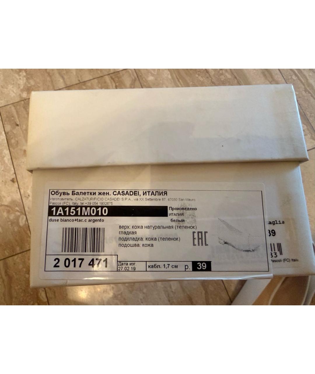 CASADEI Белые кожаные балетки, фото 5
