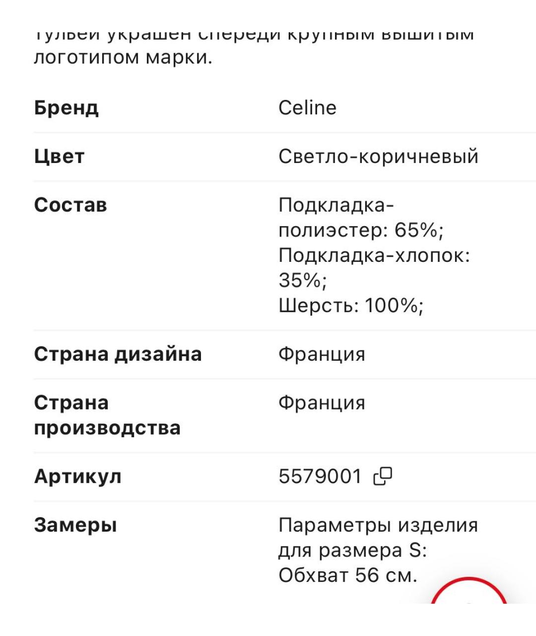 CELINE Коричневая шерстяная панама, фото 6