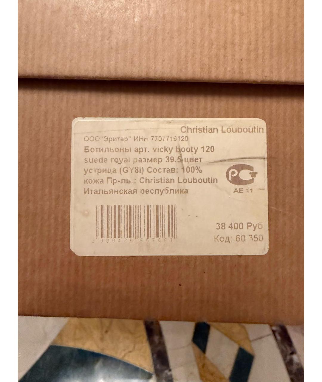 CHRISTIAN LOUBOUTIN Бежевые замшевые ботильоны, фото 7