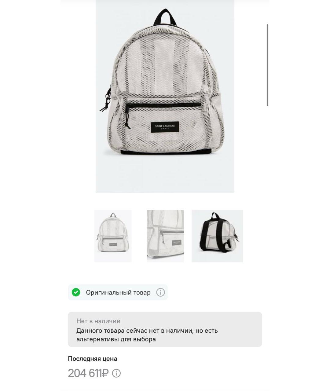 SAINT LAURENT Розовый тканевый рюкзак, фото 2