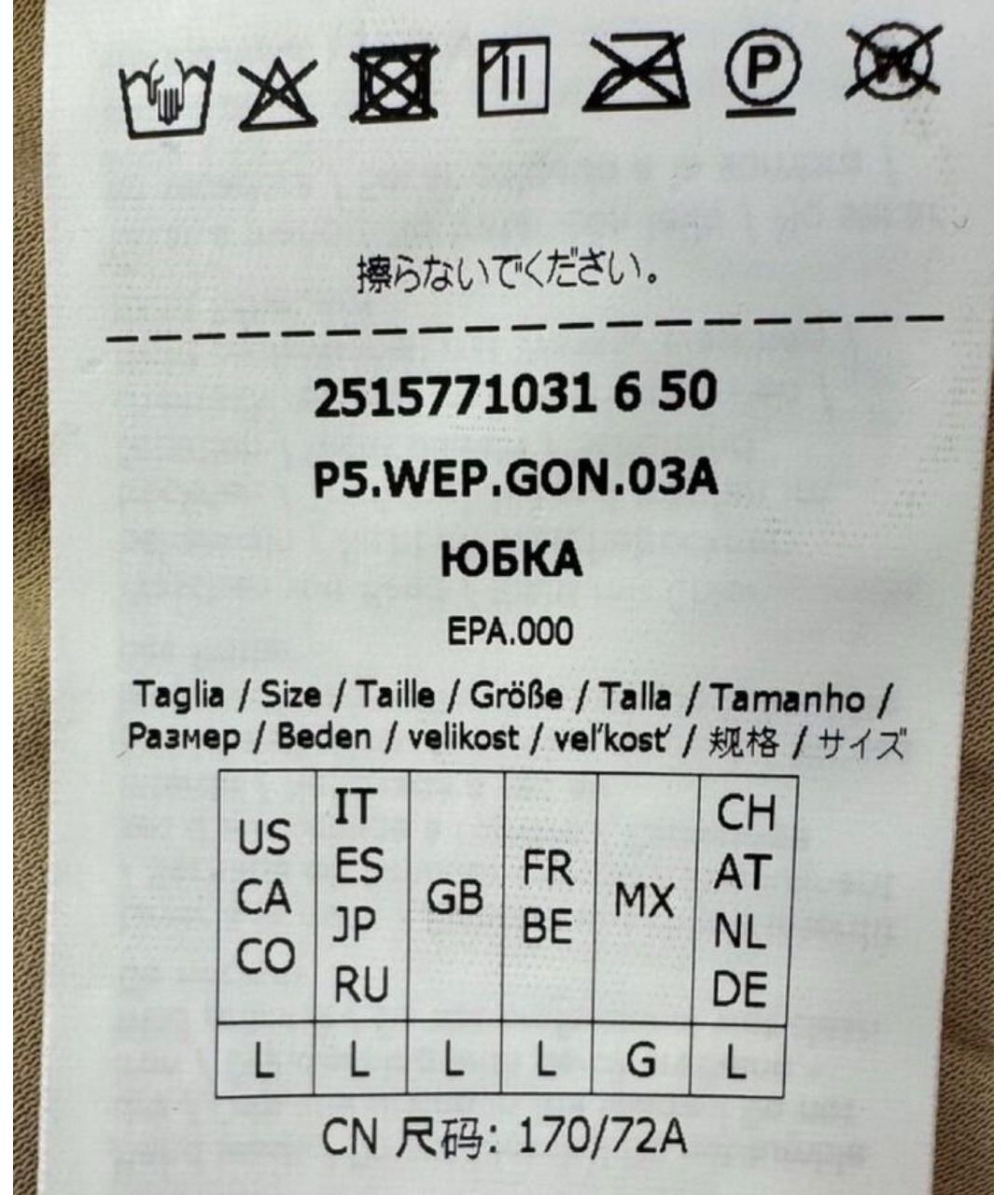 WEEKEND MAX MARA Бежевая полиэстеровая юбка макси, фото 3