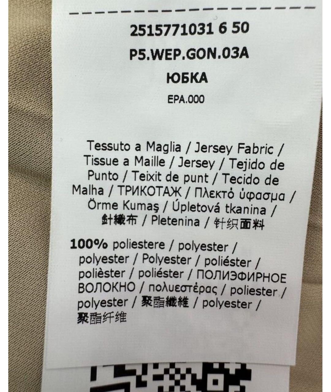 WEEKEND MAX MARA Бежевая полиэстеровая юбка макси, фото 4