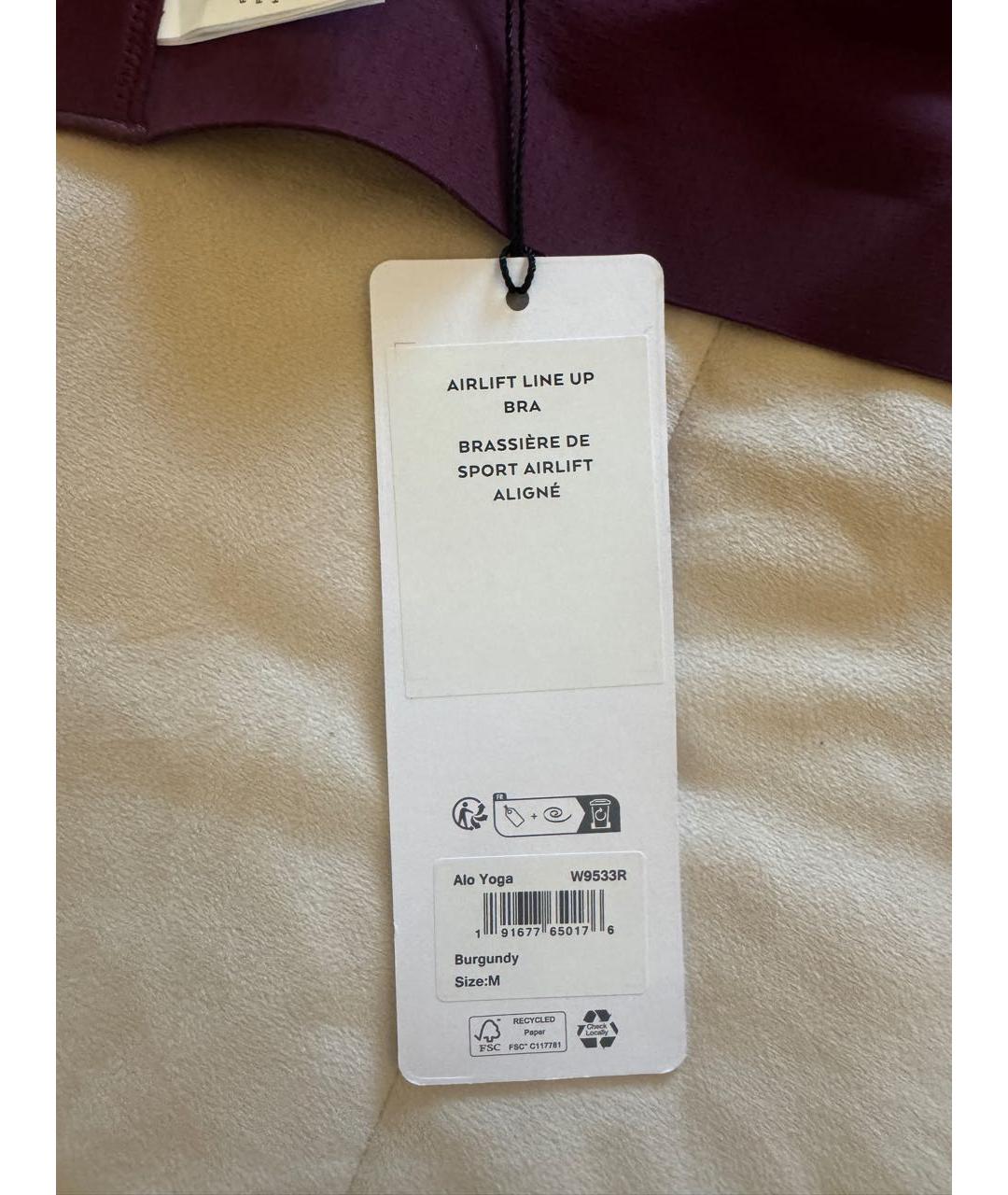 ALO YOGA Бордовая майка, фото 4