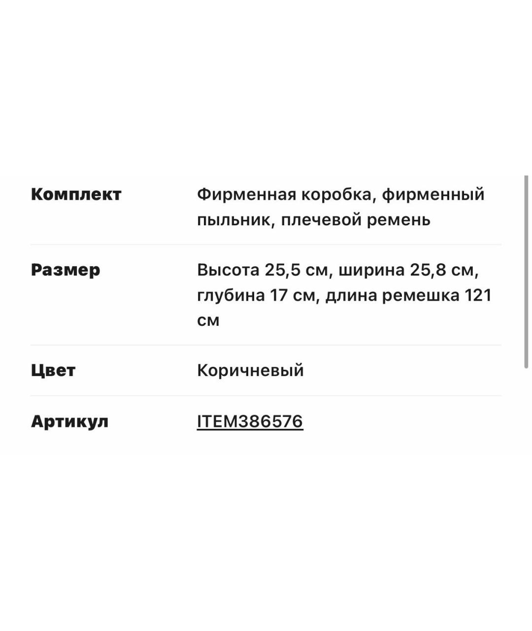 LOUIS VUITTON Коричневая кожаная сумка тоут, фото 7