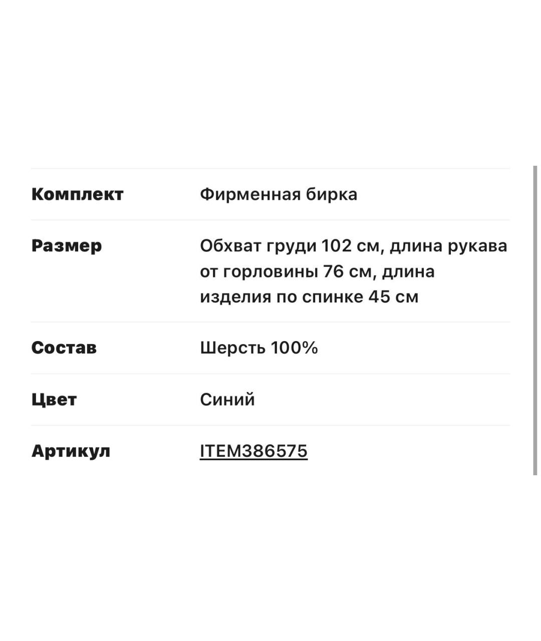 MIU MIU Темно-синий шерстяной джемпер / свитер, фото 4