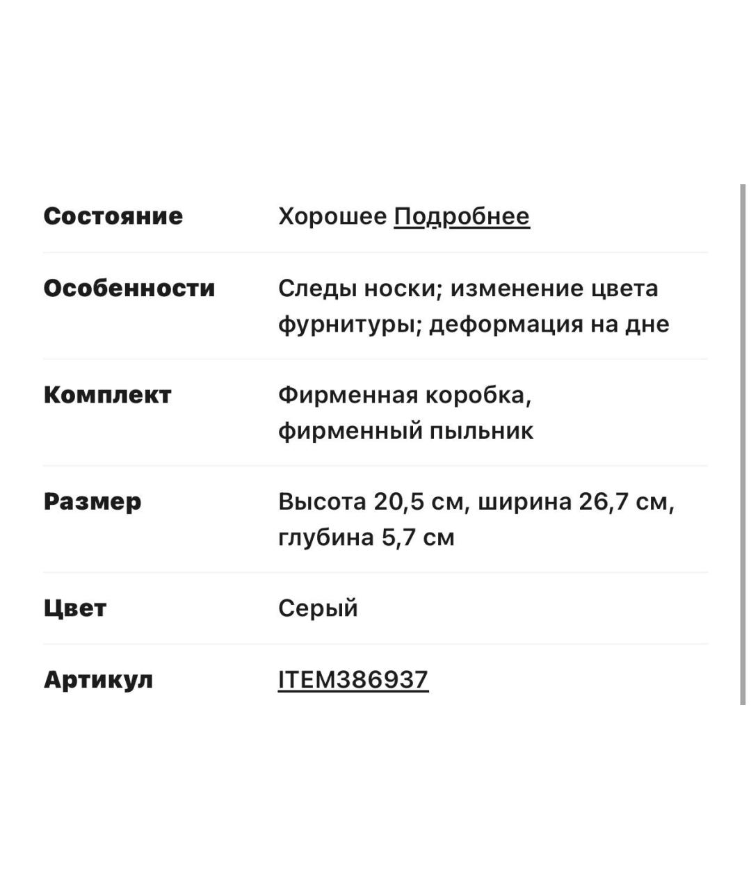 LOUIS VUITTON Антрацитовая кожаная барсетка, фото 5