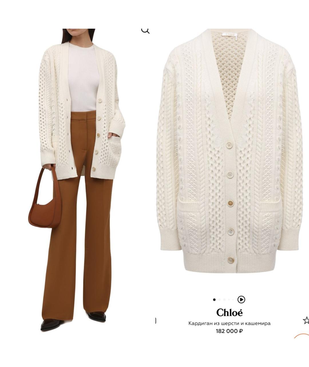 CHLOE Бежевый шерстяной кардиган, фото 7