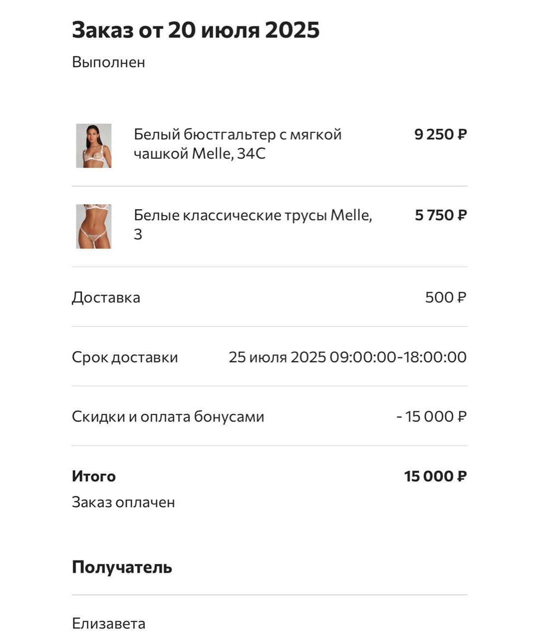 AGENT PROVOCATEUR Белый комплекты, фото 8