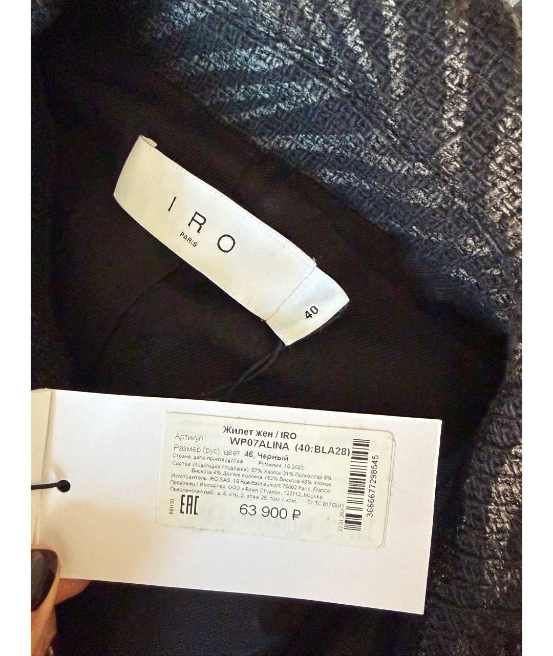 IRO Черная куртка, фото 8