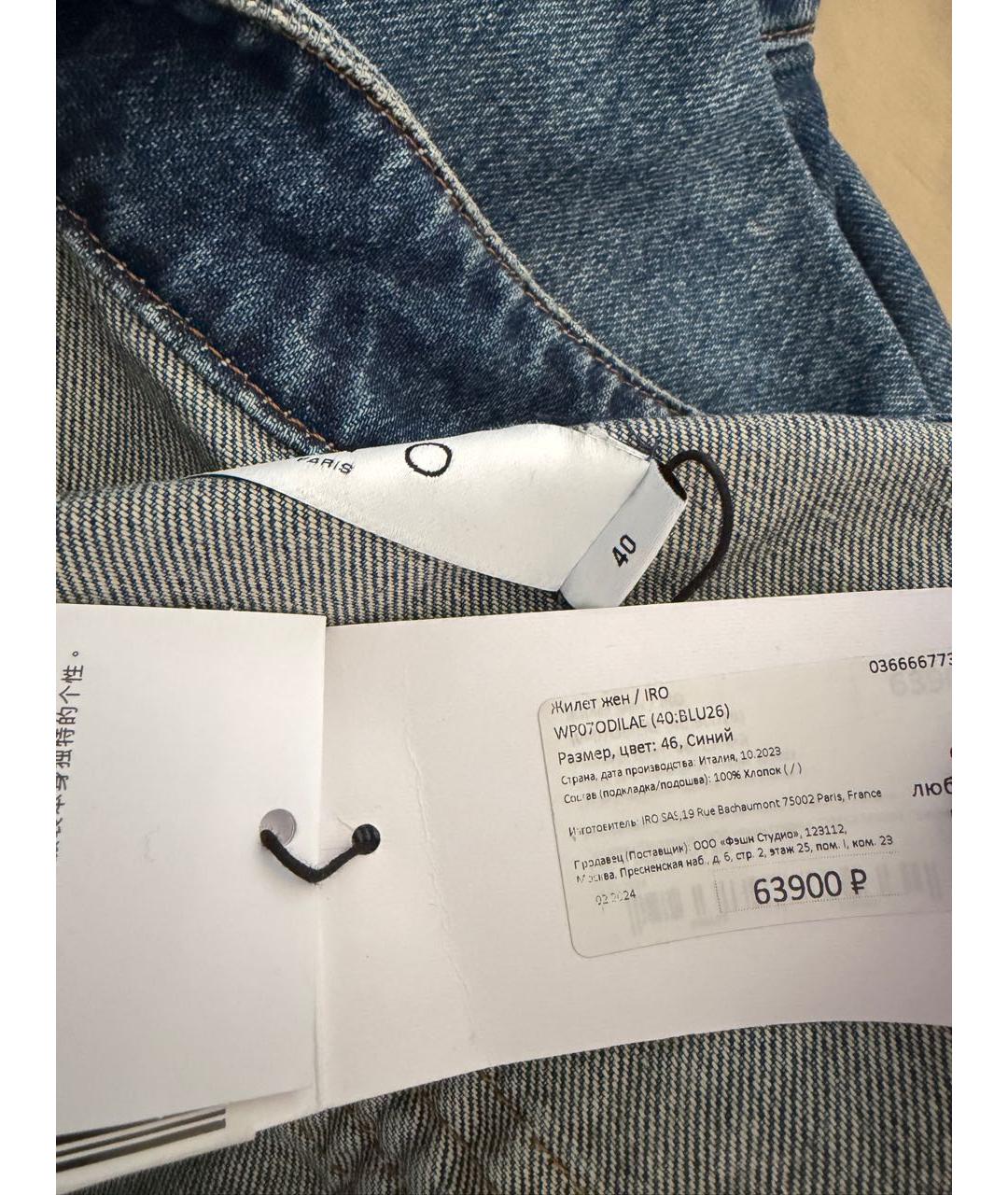 IRO Синий деним жилет, фото 4