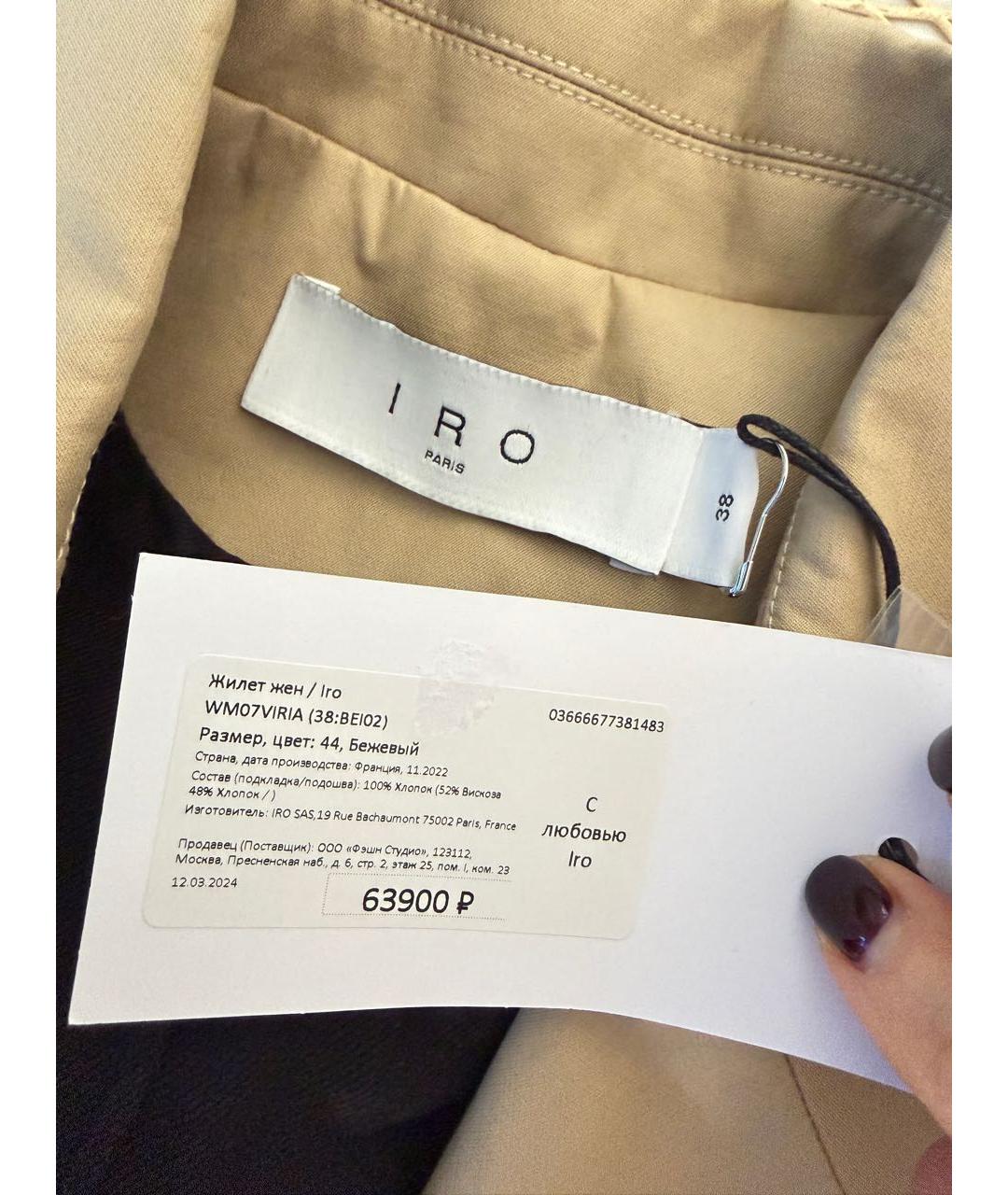 IRO Бежевый жакет/пиджак, фото 6