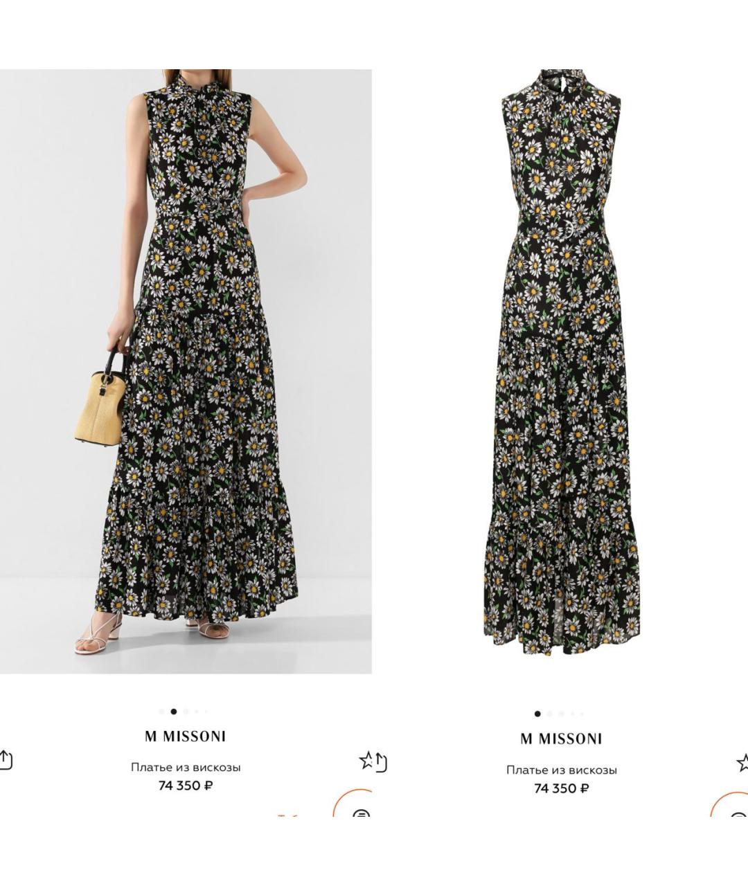 M MISSONI Вискозное повседневное платье, фото 2