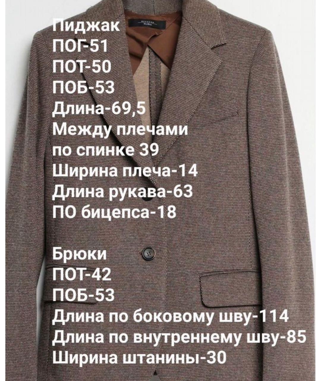 WEEKEND MAX MARA Коричневый шерстяной костюм с брюками, фото 7