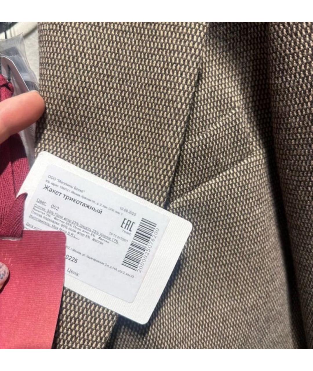 WEEKEND MAX MARA Коричневый шерстяной костюм с брюками, фото 3