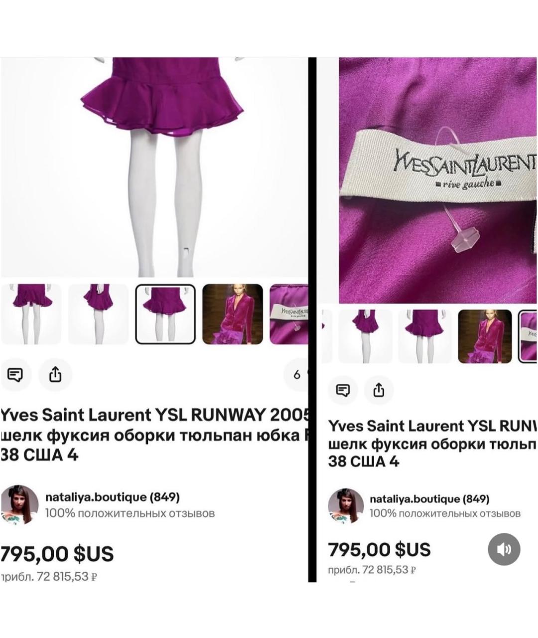 YVES SAINT LAURENT BEAUTY Желтая шелковая юбка миди, фото 8