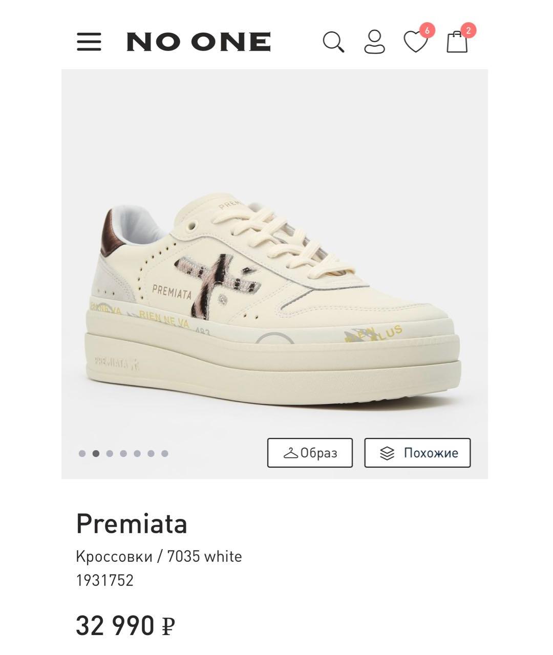 PREMIATA Белые кожаные кроссовки, фото 6