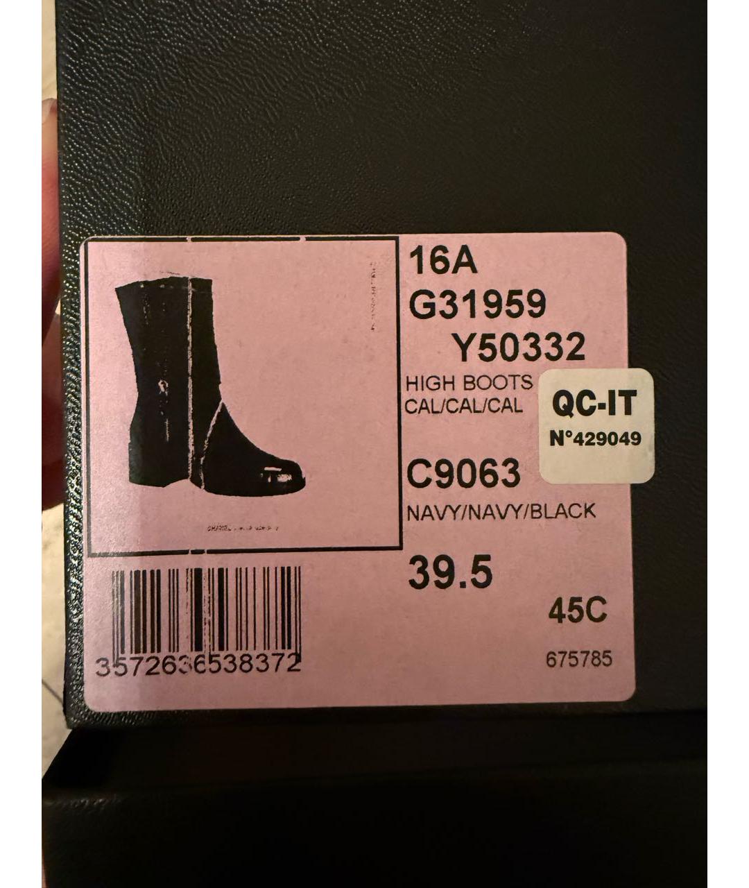 CHANEL Темно-синие кожаные сапоги, фото 2