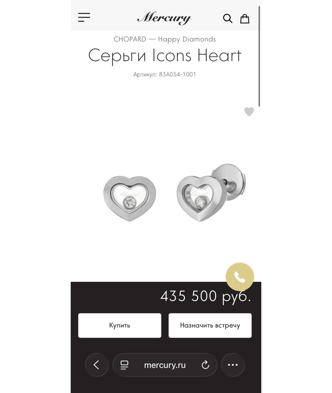 CHOPARD Серебряные серьги из белого золота, фото 5