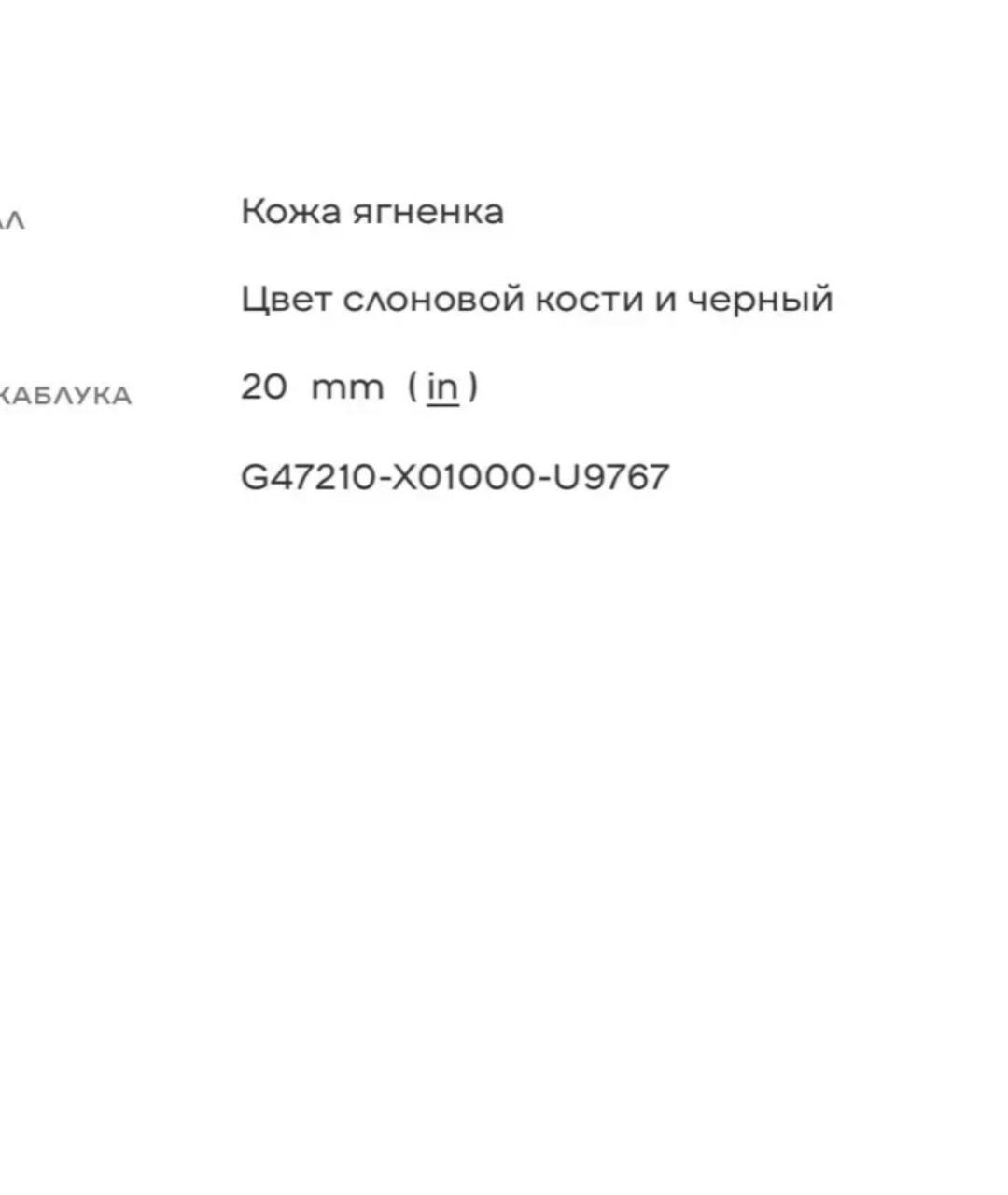 CHANEL Белые кожаные балетки, фото 4