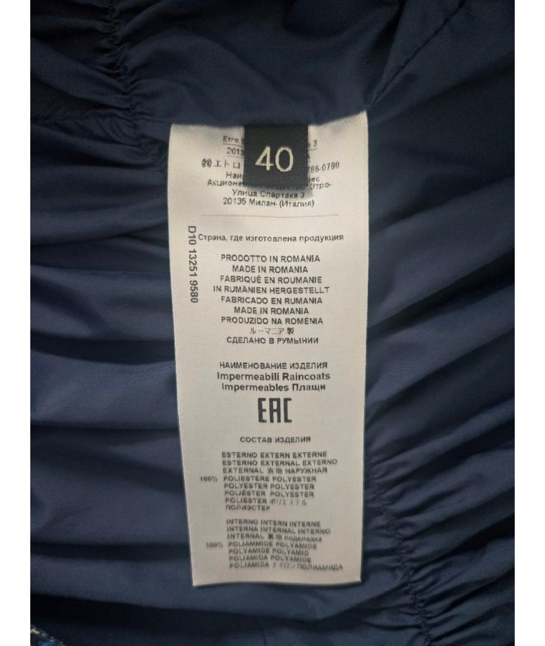 ETRO Мульти полиэстеровый тренч/плащ, фото 5