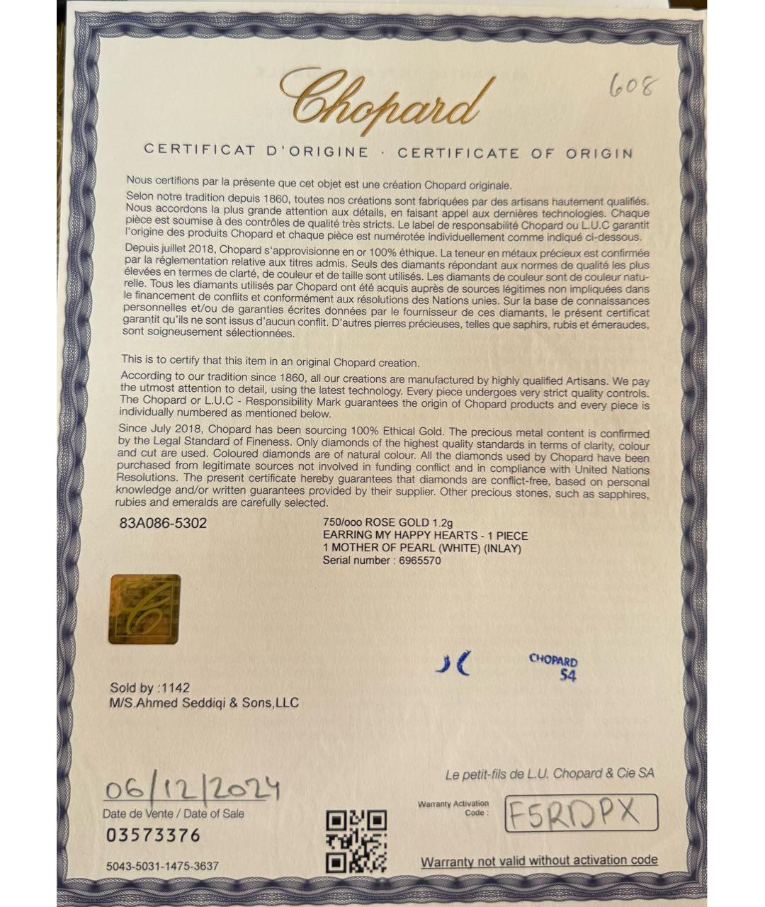 CHOPARD Мульти серьги из розового золота, фото 7