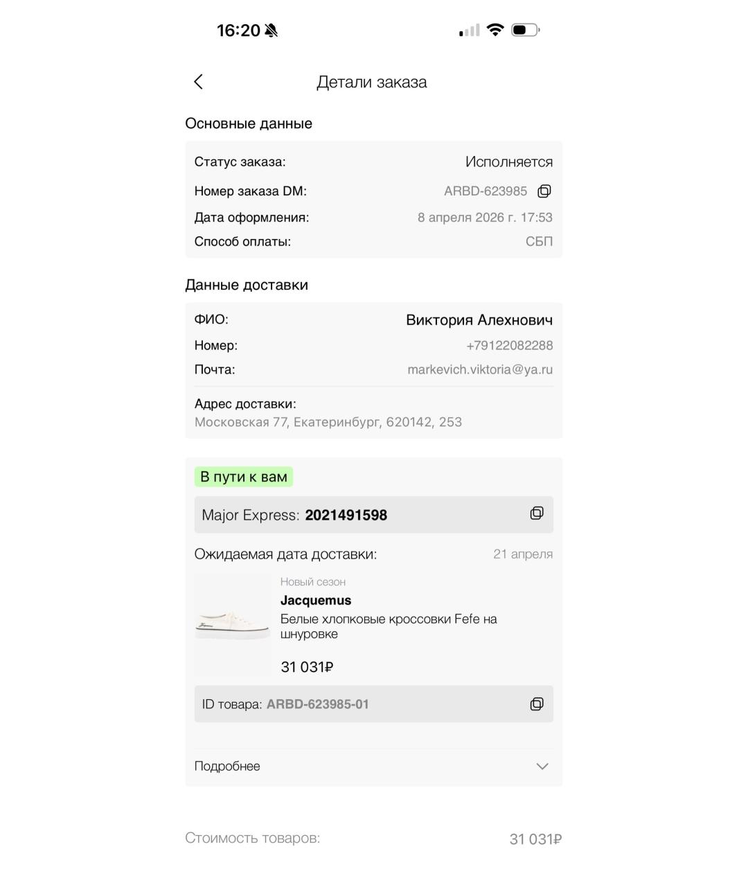 JACQUEMUS Белые текстильные кеды, фото 3