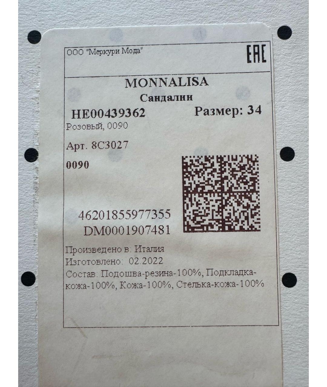 MONNALISA Розовые кожаные сандалии и шлепанцы, фото 5