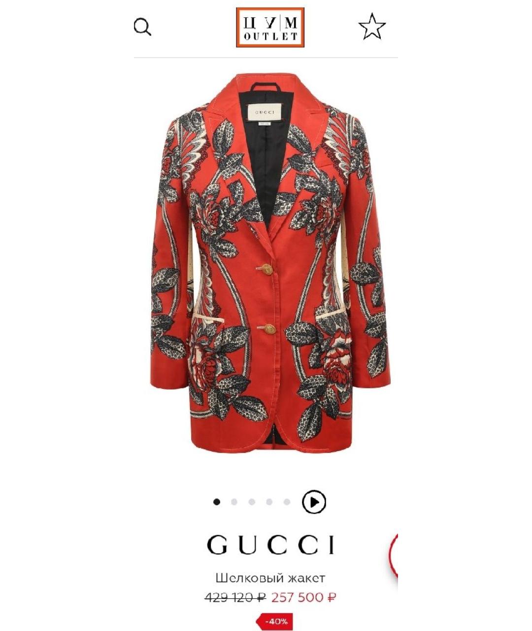 GUCCI Шелковый жакет/пиджак, фото 5