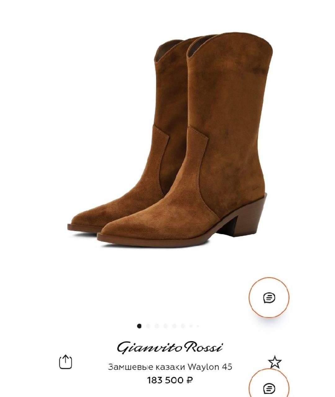 GIANVITO ROSSI Коричневые замшевые сапоги, фото 2