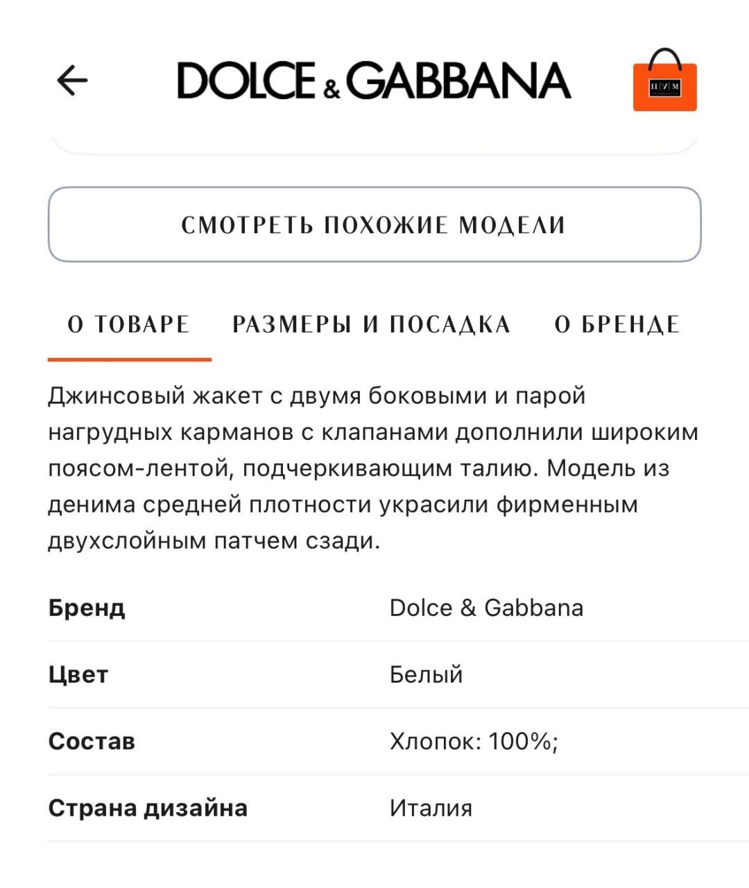DOLCE&GABBANA Белый деним жакет/пиджак, фото 2