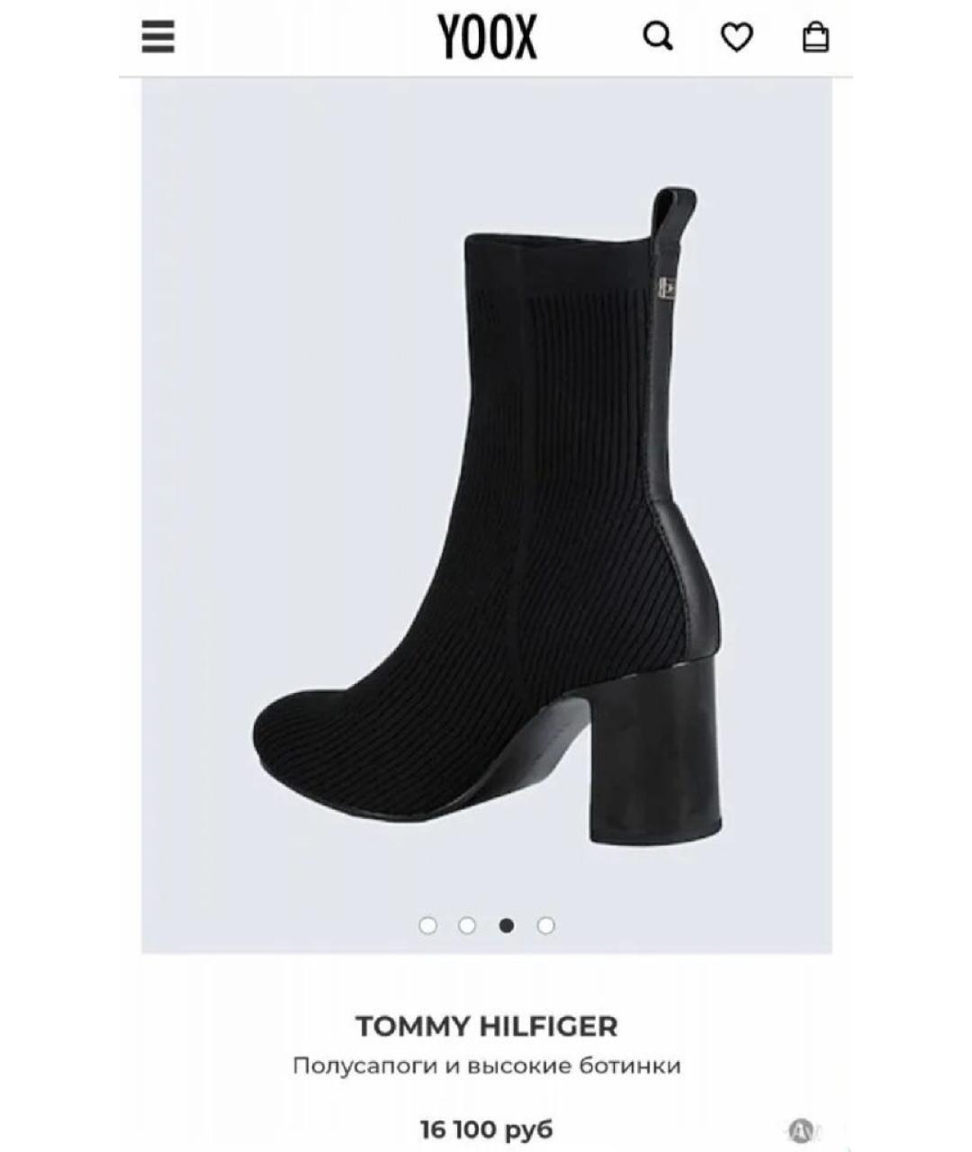 TOMMY HILFIGER Черные текстильные ботильоны, фото 2