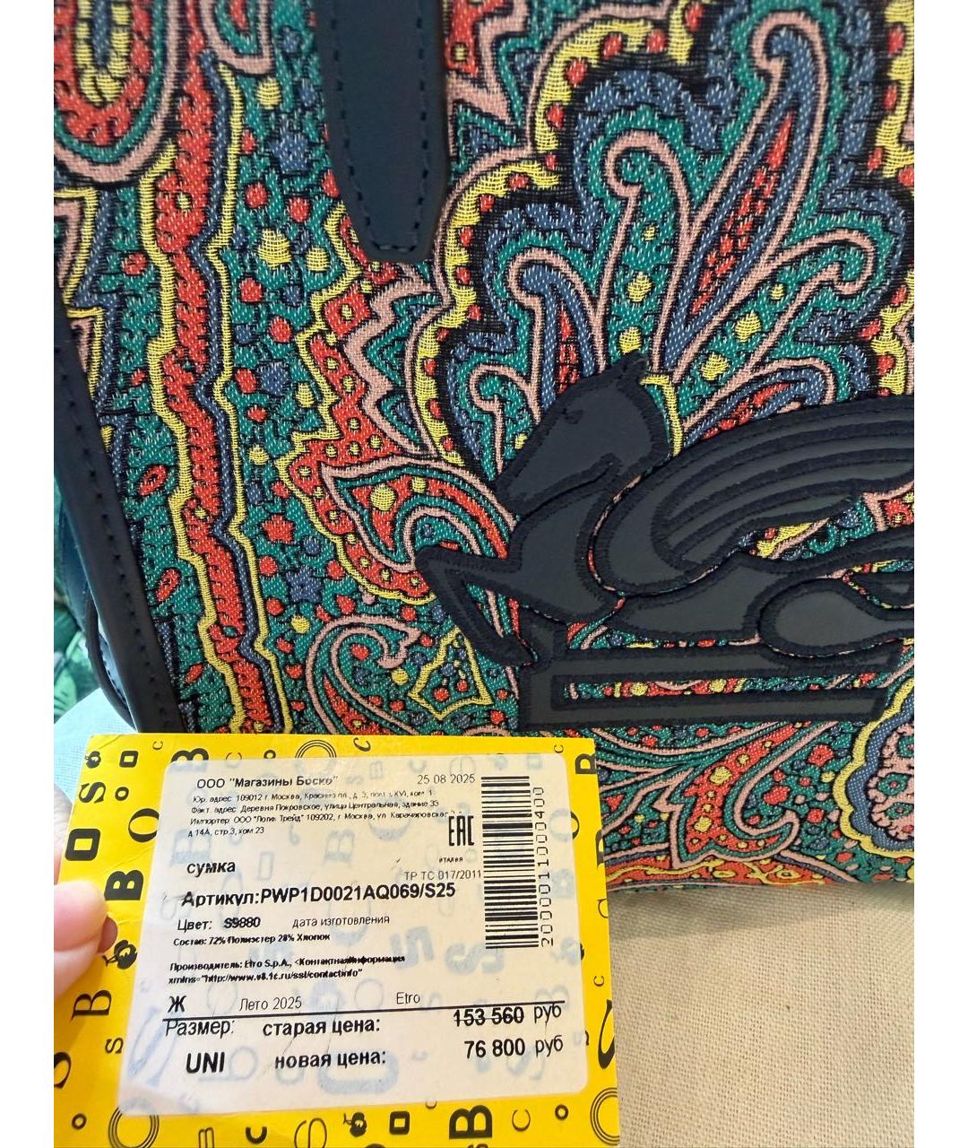 ETRO Мульти жаккардовая сумка тоут, фото 8